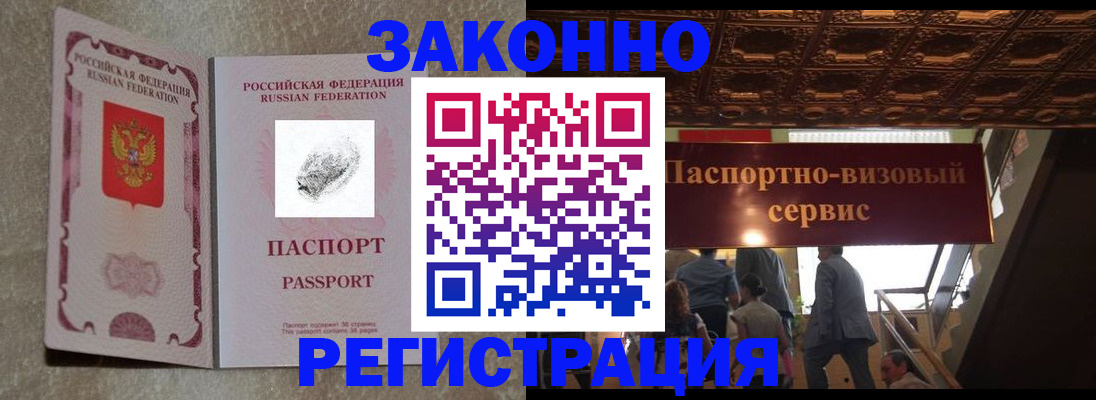 временная регистрация гарантия в Нерехте