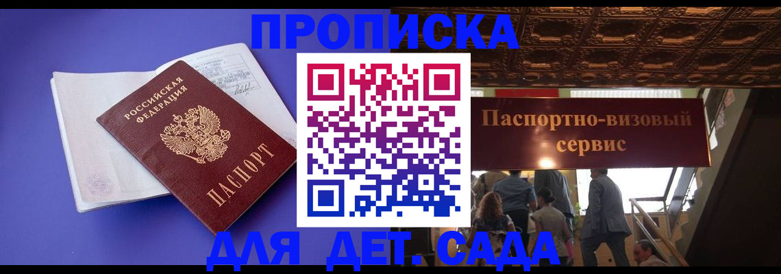 временная регистрация купить в Нерехте
