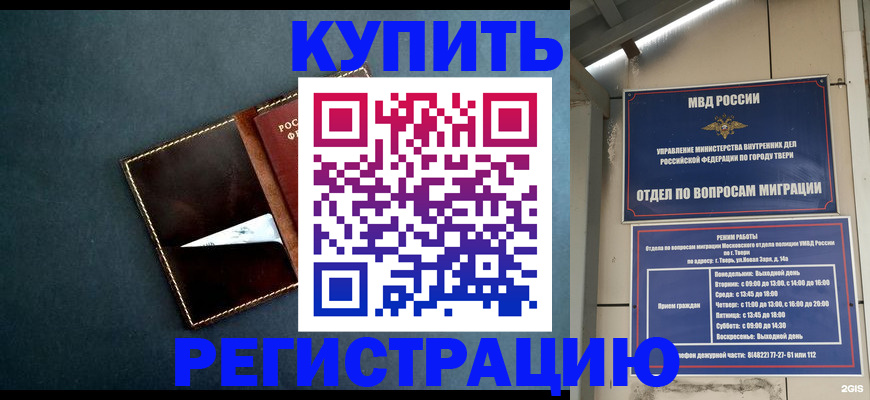 временная регистрация недорого в Нерехте