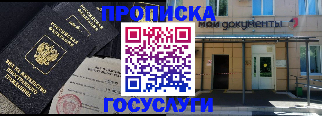 прописка иностранных граждан в Нерехте