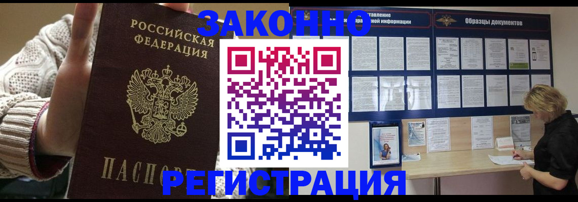 прописка от собственника в Нерехте