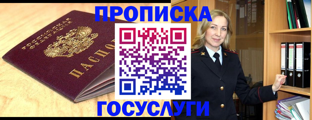 временная регистрация в квартире в Нерехте